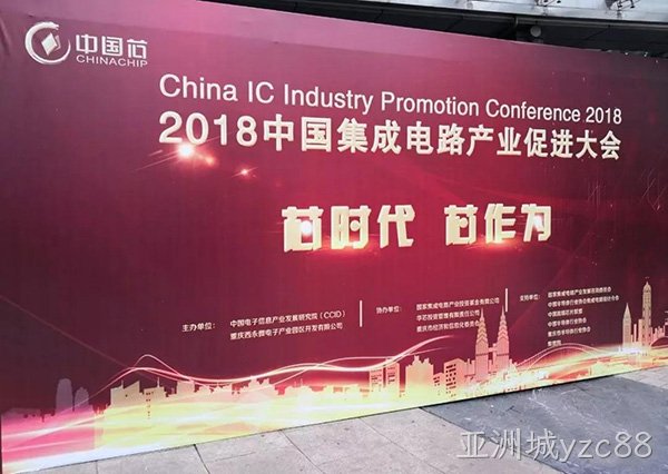 China_Chip_Award2.jpg