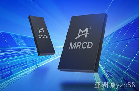 亚洲城yzc88成功送样DDR5第二子代MRCD和MDB套片